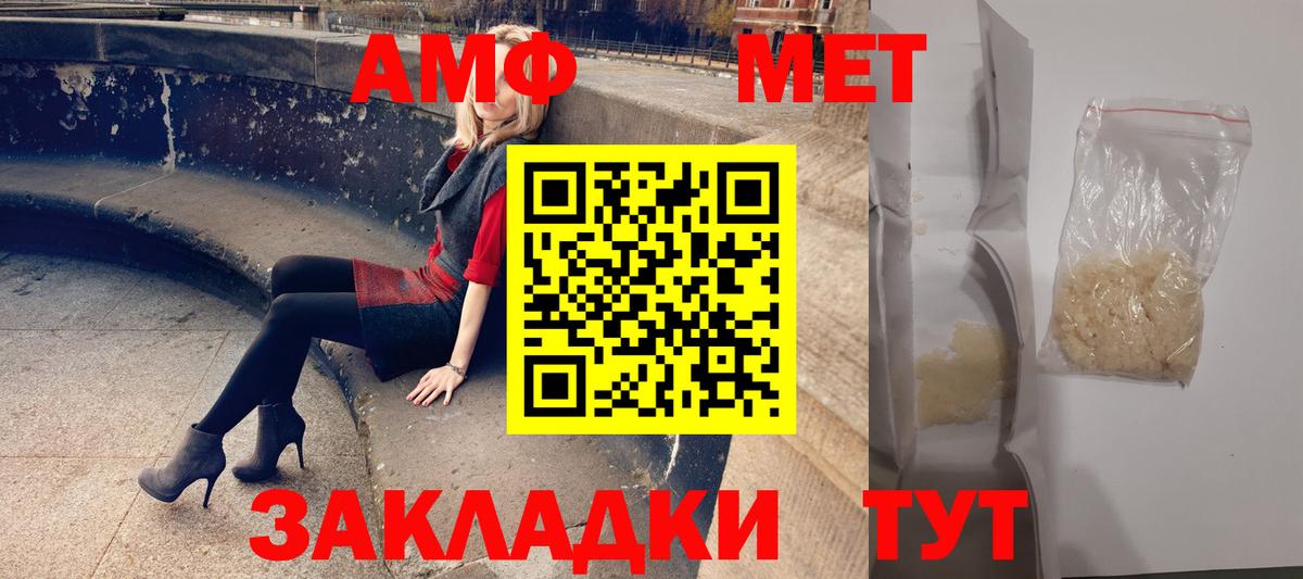 Новокубанск  нарко площадка состав  Амфетамин  АМФЕТАМИН VHQ  Вход с VPN  Amphetamine 