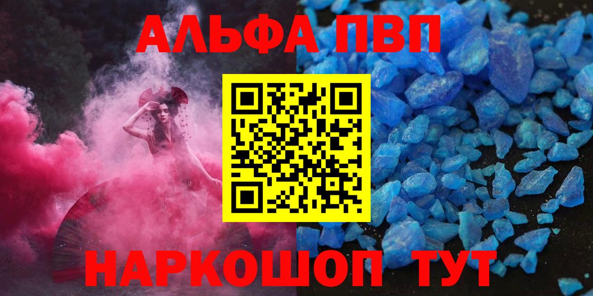 APVP кристаллы  Alpha PVP кристаллы  Новокубанск  Alpha-PVP  Вход с VPN 