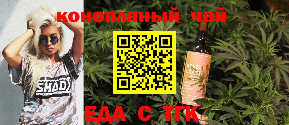 Новокубанск  Печенье с ТГК марихуана  Вход с VPN 