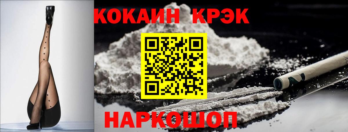Cocaine Боливия  Cocaine Columbia  Новокубанск  Вход с VPN 