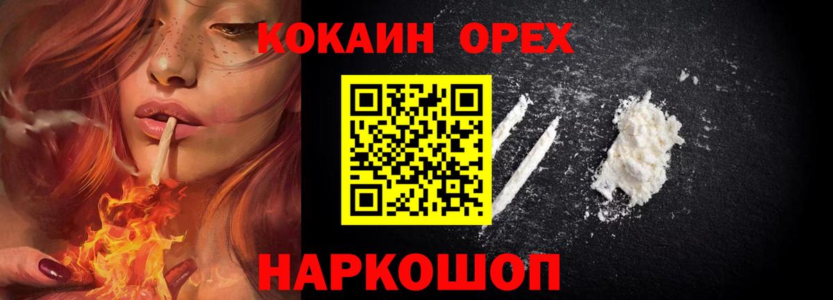 Cocaine FishScale Новокубанск