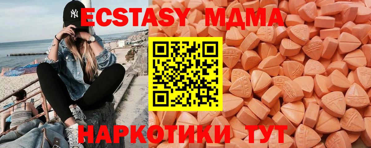 Экстази XTC  ЭКСТАЗИ    сайт  ЭКСТАЗИ 99%  Вход с VPN  Новокубанск 