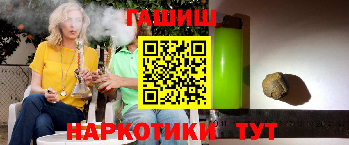 ГАШИШ  ГАШИШ Premium  Новокубанск  Вход с VPN  ГАШИШ индика сатива 
