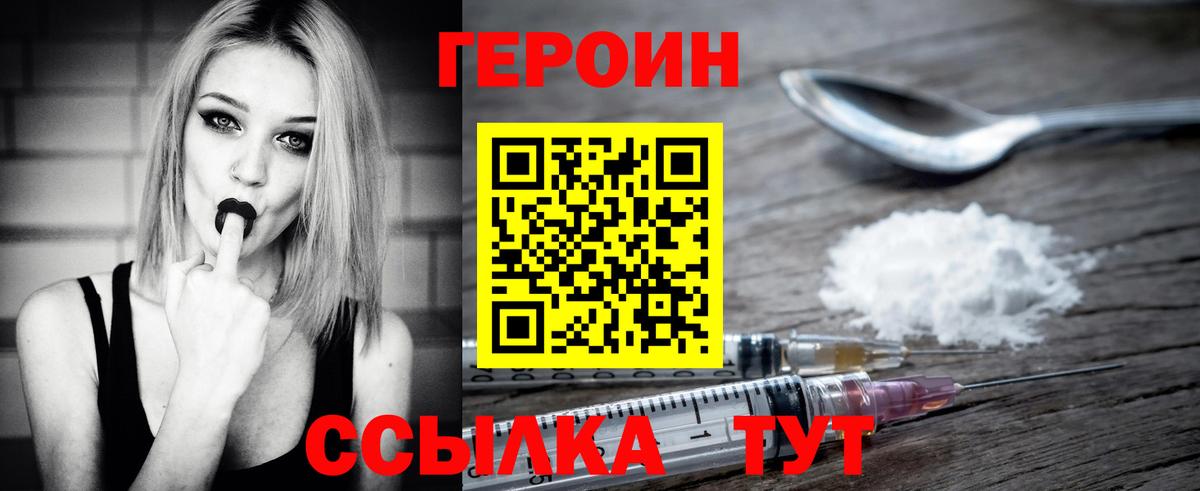 Героин Афган Новокубанск