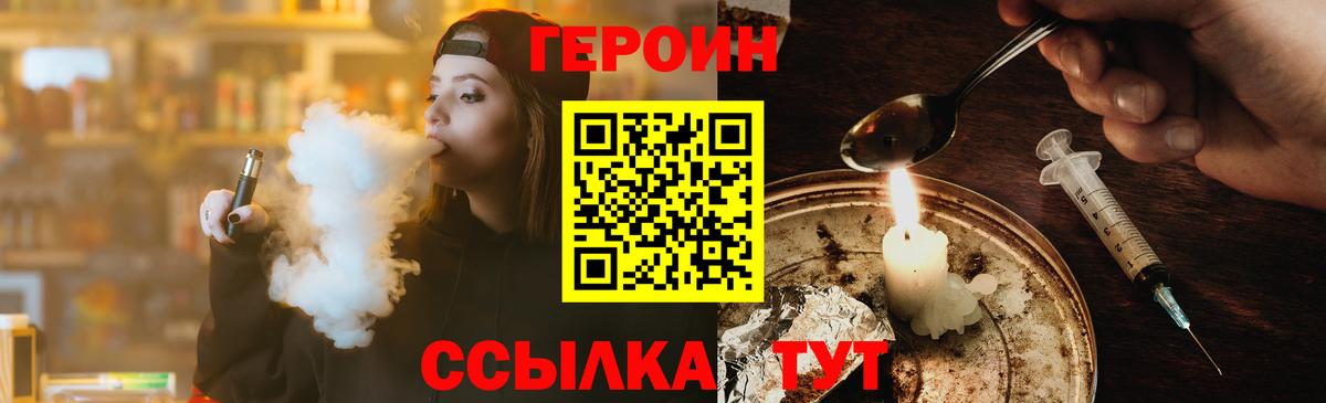 Новокубанск  Героин герыч  Вход с VPN 