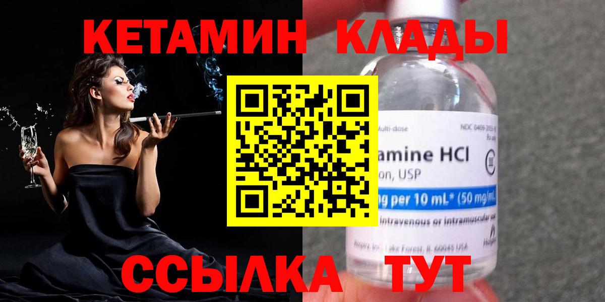 Кетамин ketamine Новокубанск