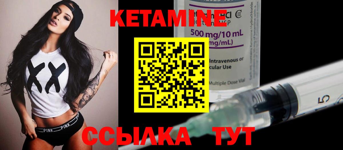 Кетамин VHQ  Кетамин VHQ  Вход с VPN  Новокубанск 