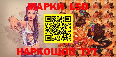 марки lsd Моздок