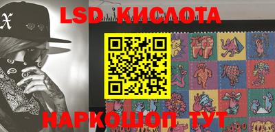марки lsd Моздок