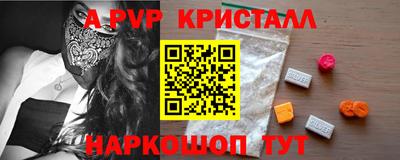 альфа пвп Нарткала