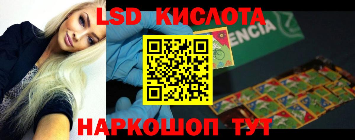 ЛСД экстази кислота Новокубанск