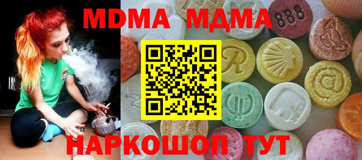 Новокубанск  MDMA VHQ  Вход с VPN  MDMA VHQ 