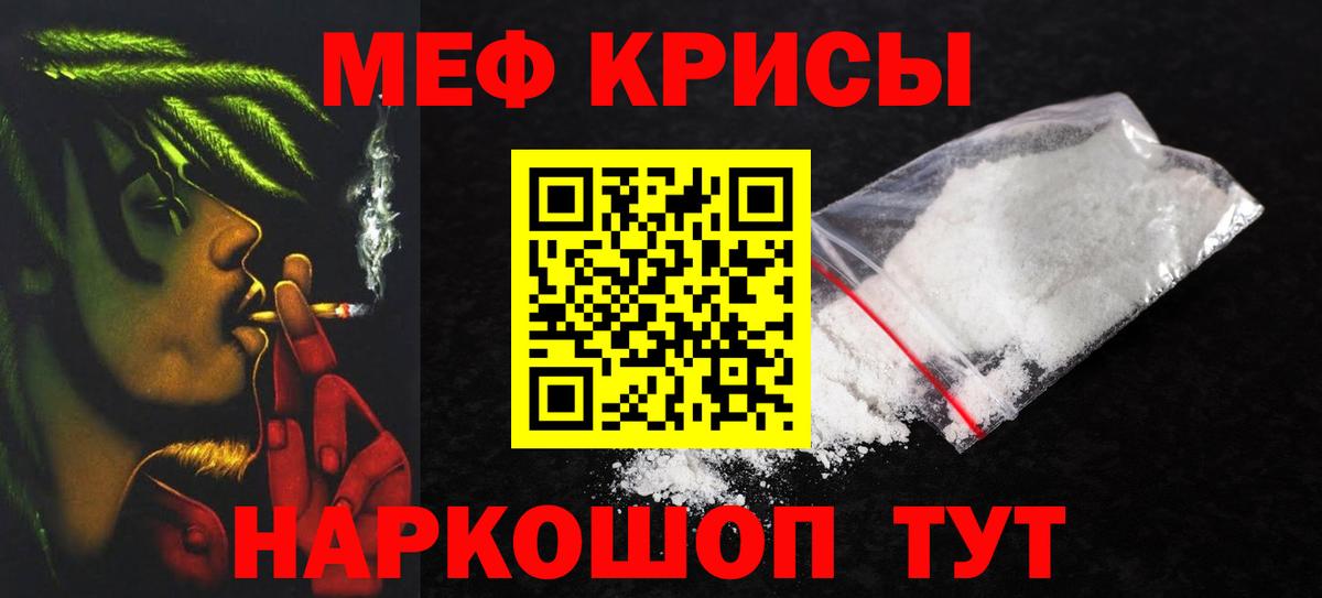 Новокубанск  Меф  Вход с VPN  МЯУ-МЯУ  МЯУ-МЯУ мука 