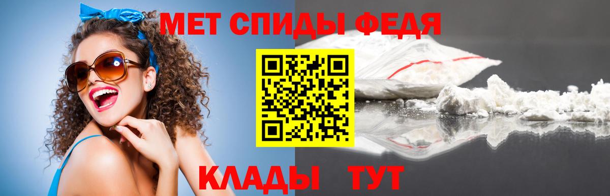 Первитин пудра Новокубанск