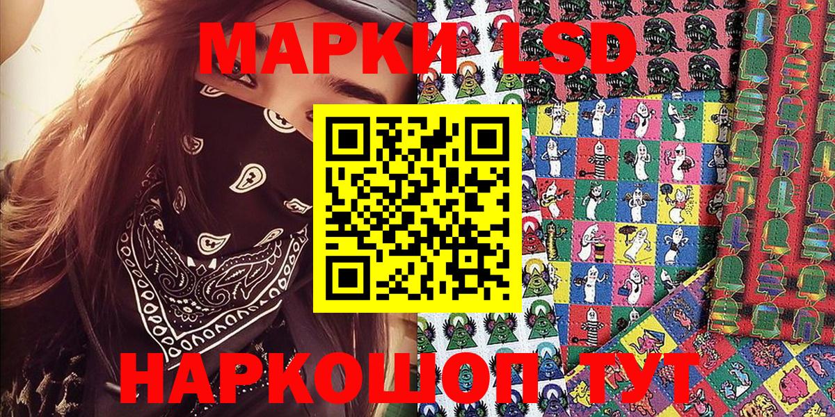 Наркотические марки 1500мкг  Наркотические марки 1500мкг  Вход с VPN  Марки N-bome  Новокубанск 