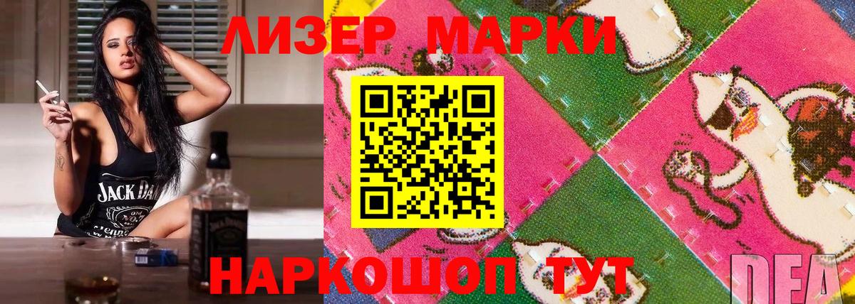Марки 25I-NBOMe 1,8мг Новокубанск