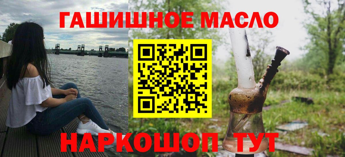 Дистиллят ТГК вейп  Вход с VPN  Новокубанск 