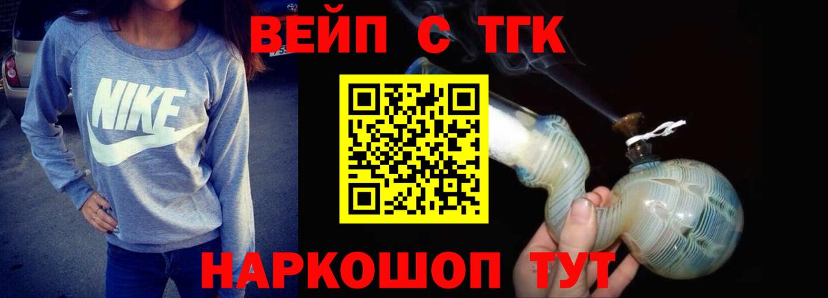 Дистиллят ТГК THC oil Новокубанск